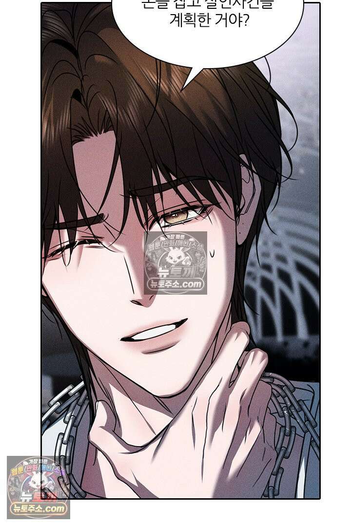 모든 시선이 나에게 35화 31