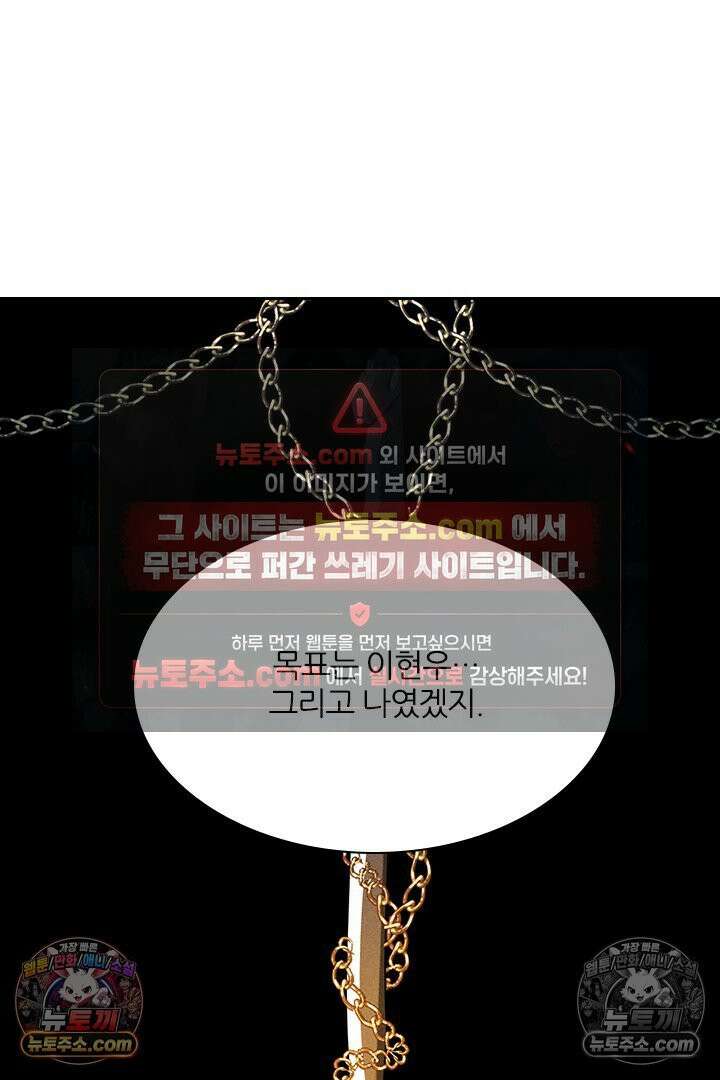 모든 시선이 나에게 35화 32