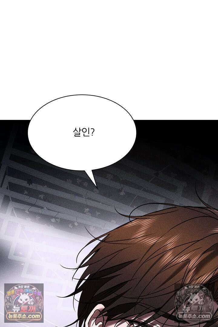 모든 시선이 나에게 35화 35