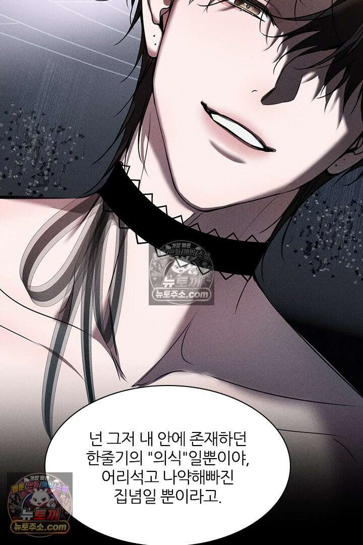 모든 시선이 나에게 35화 36