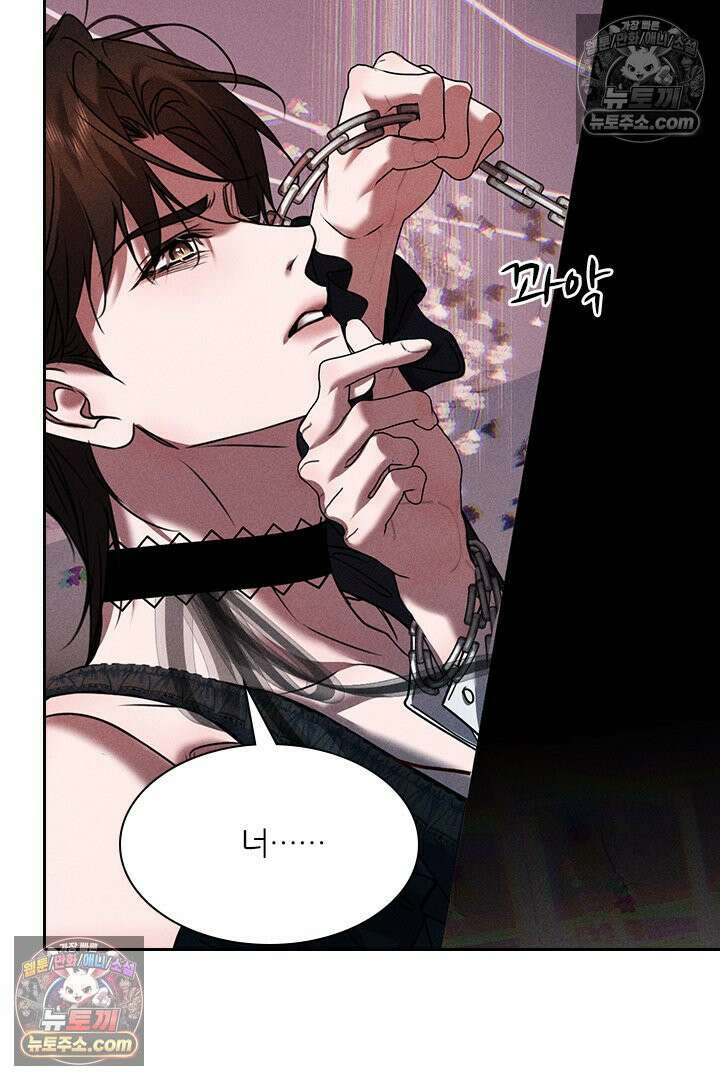 모든 시선이 나에게 35화 52