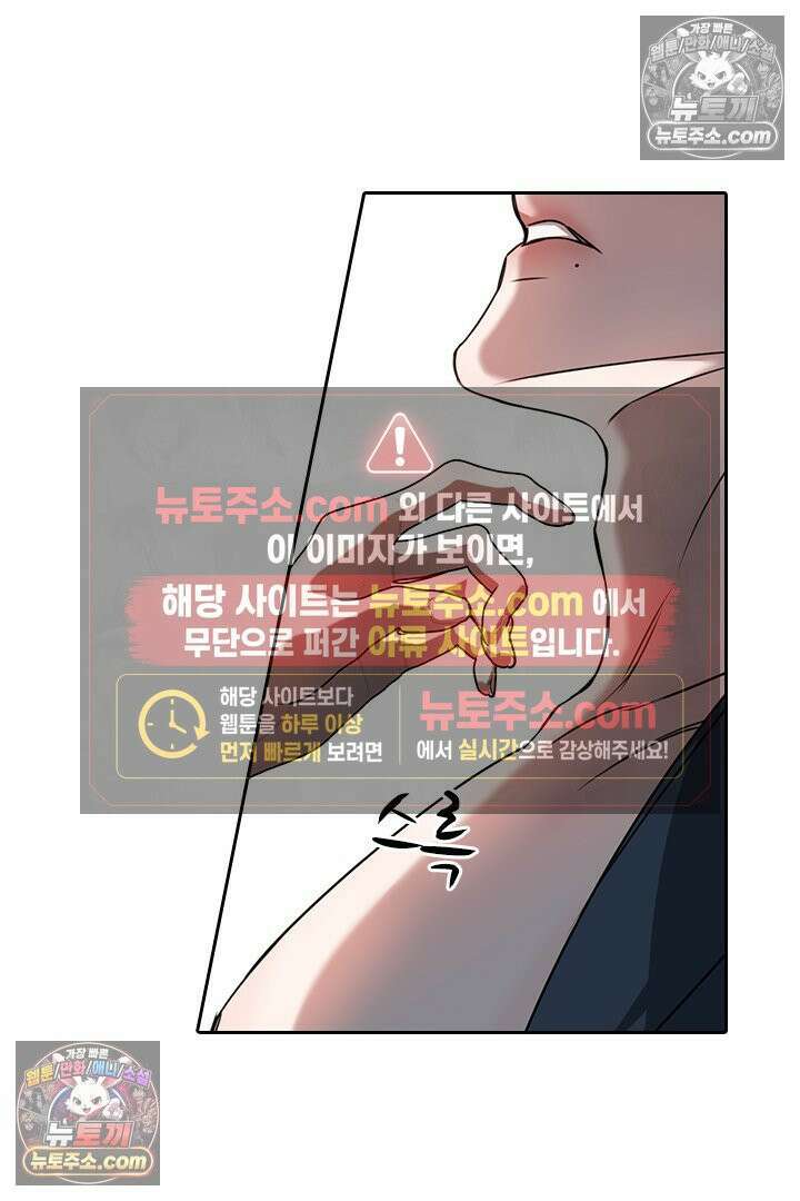 모든 시선이 나에게 35화 58