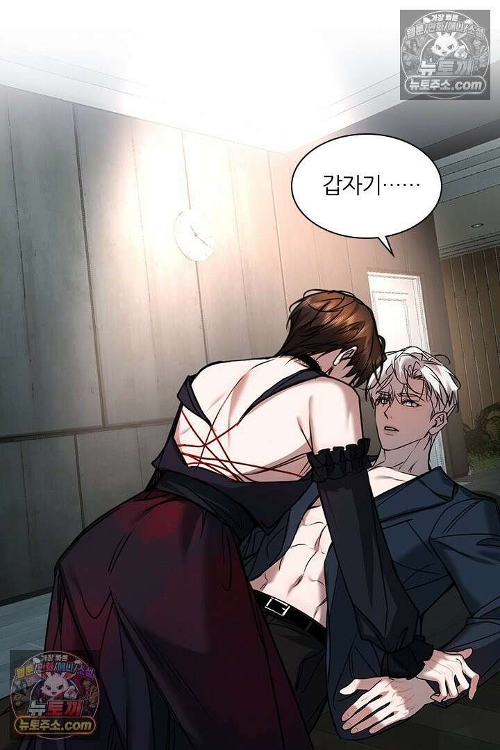 모든 시선이 나에게 35화 59