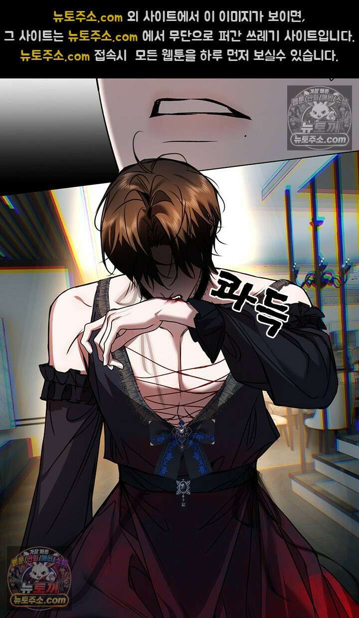 모든 시선이 나에게 35화 61