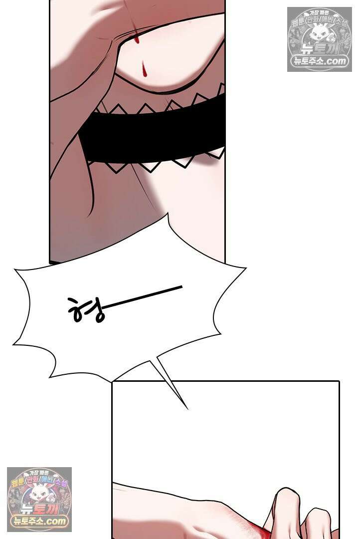 모든 시선이 나에게 35화 63
