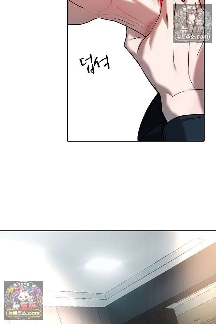 모든 시선이 나에게 35화 64