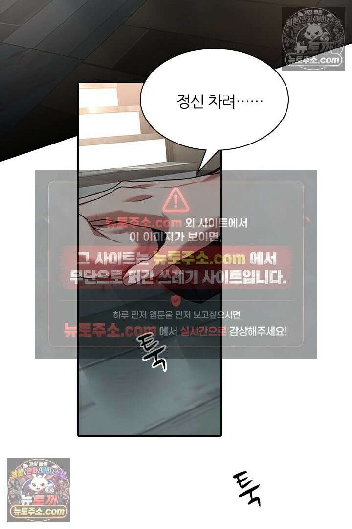 모든 시선이 나에게 35화 66