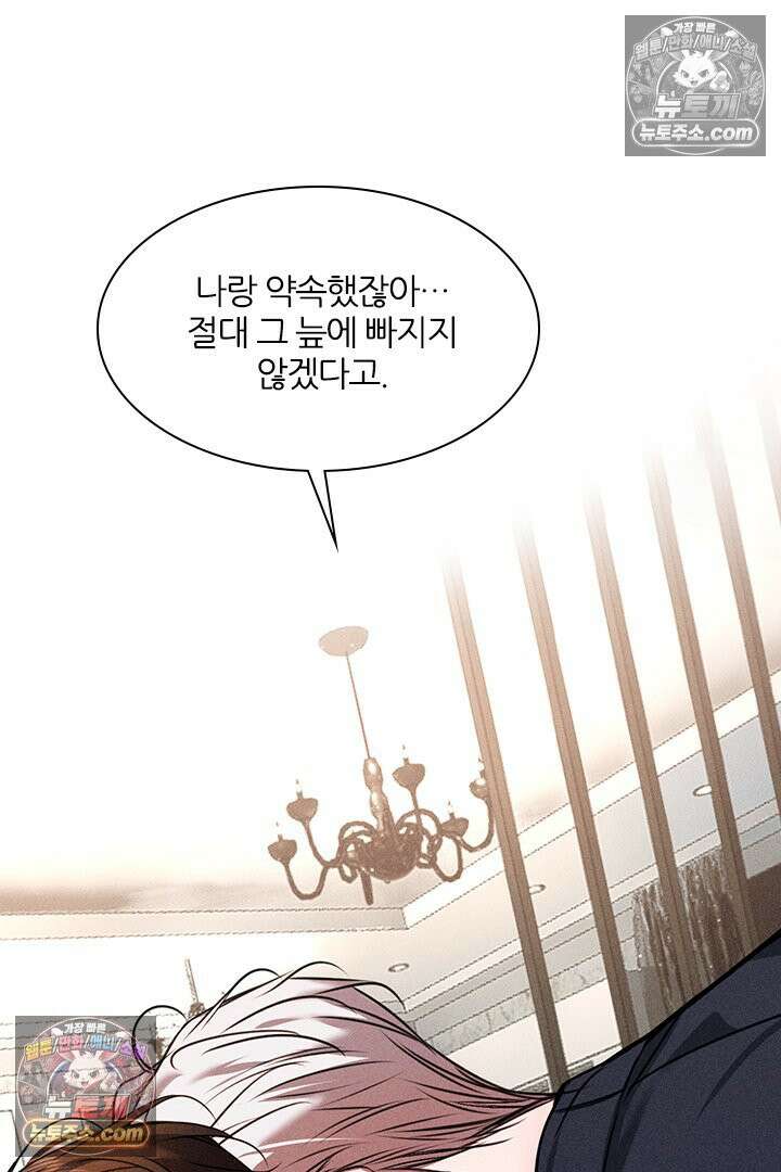 모든 시선이 나에게 35화 68