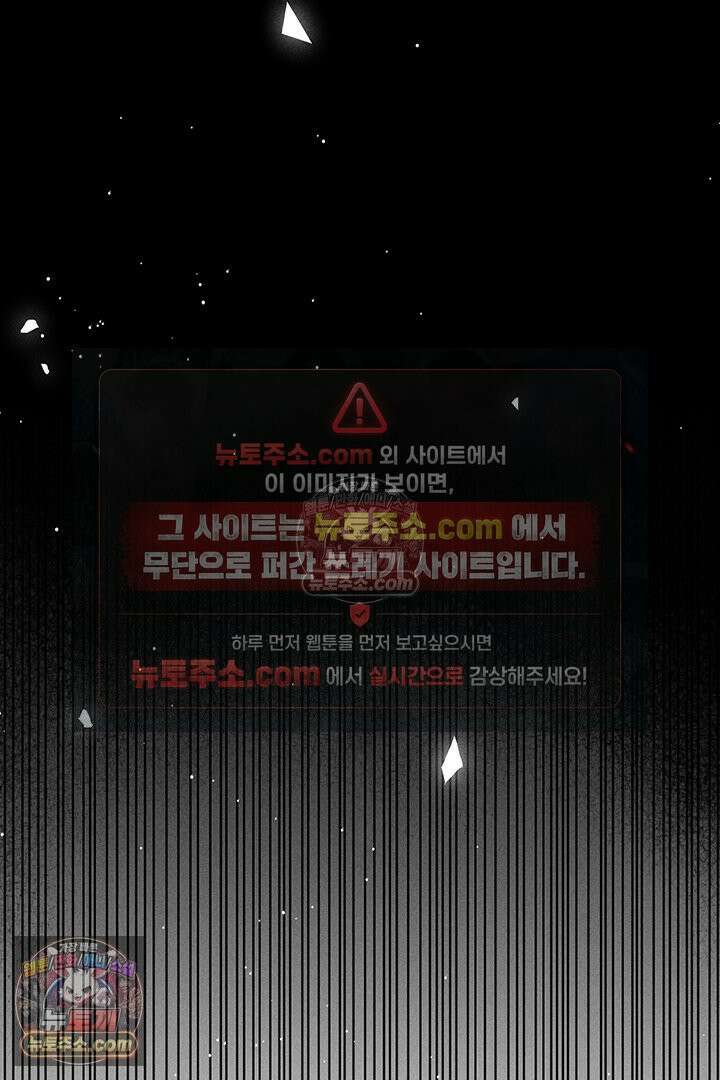 모든 시선이 나에게 35화 73