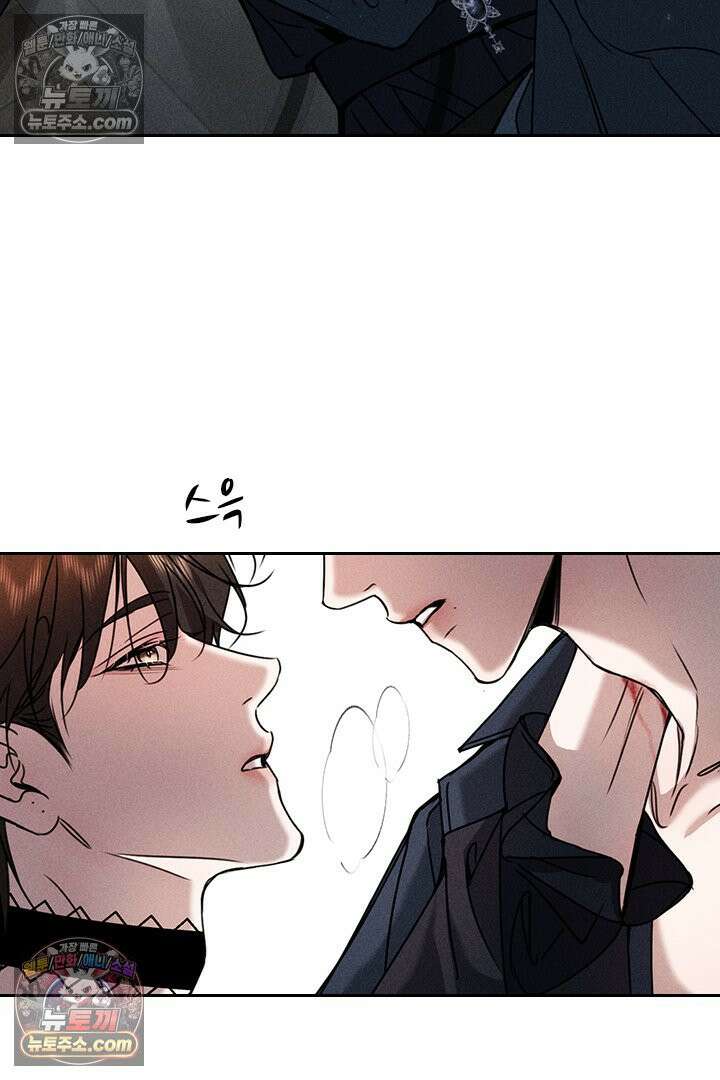 모든 시선이 나에게 35화 80