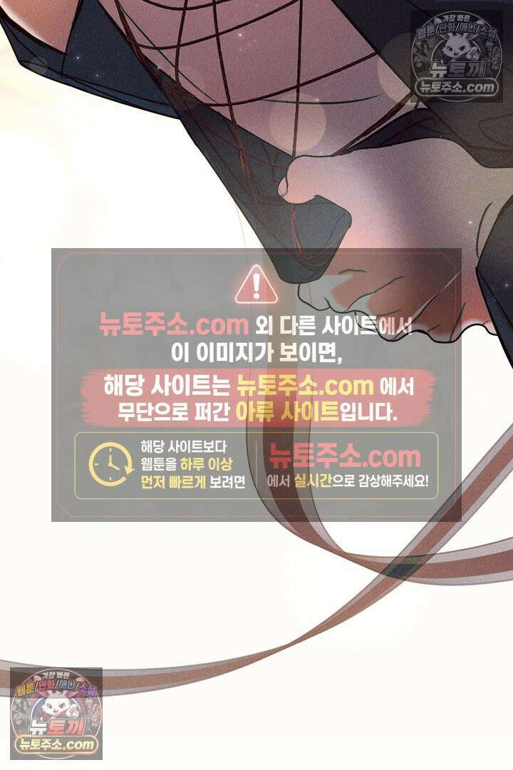 모든 시선이 나에게 35화 83