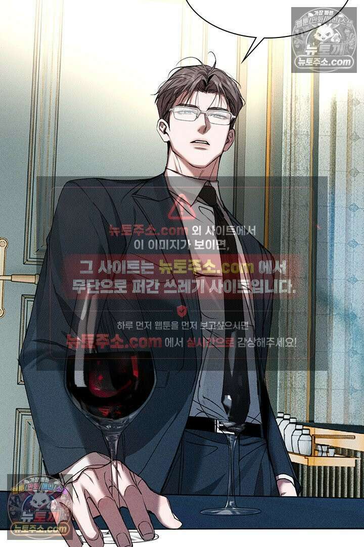 모든 시선이 나에게 38화 6