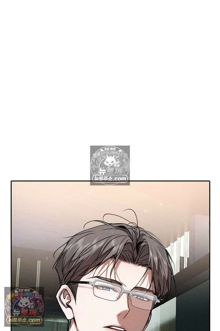 모든 시선이 나에게 38화 15