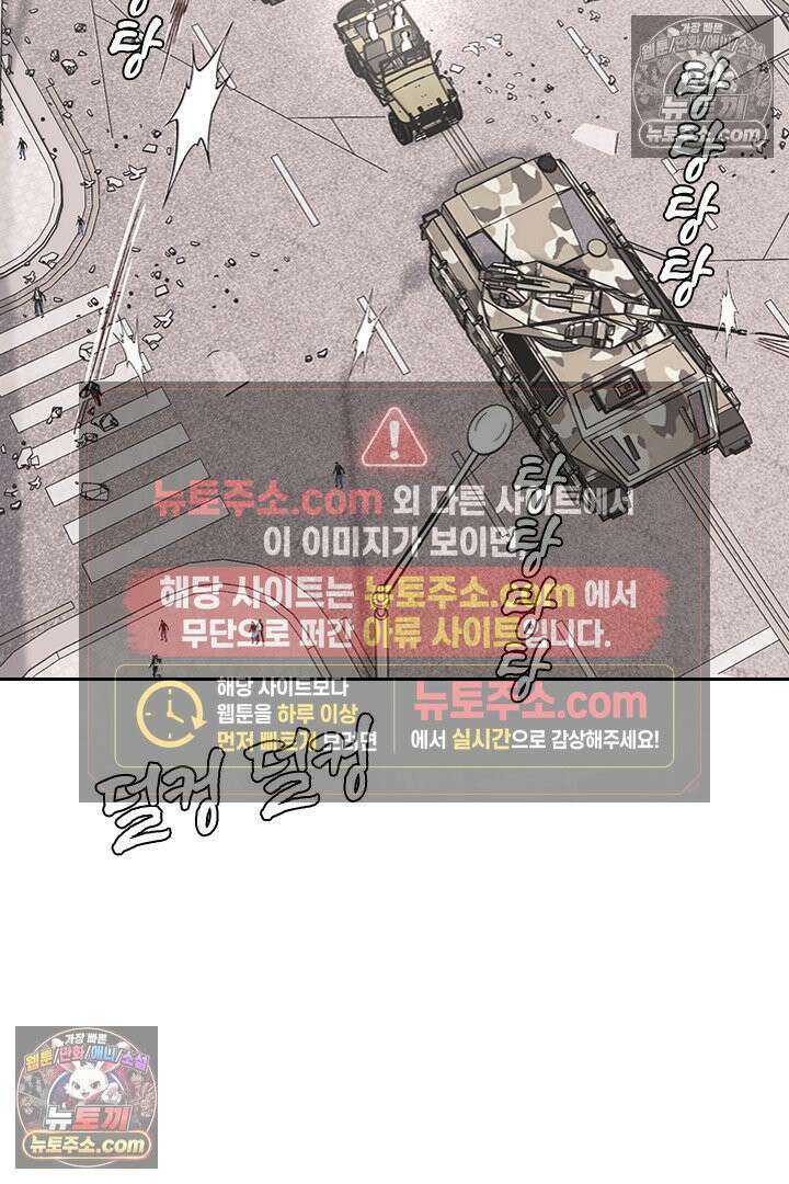 악역, 나 못 하겠어 48화 3
