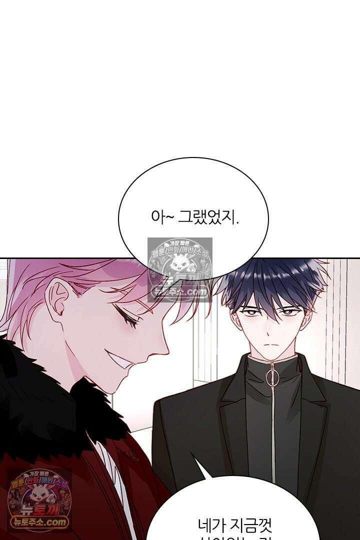 악역, 나 못 하겠어 48화 7