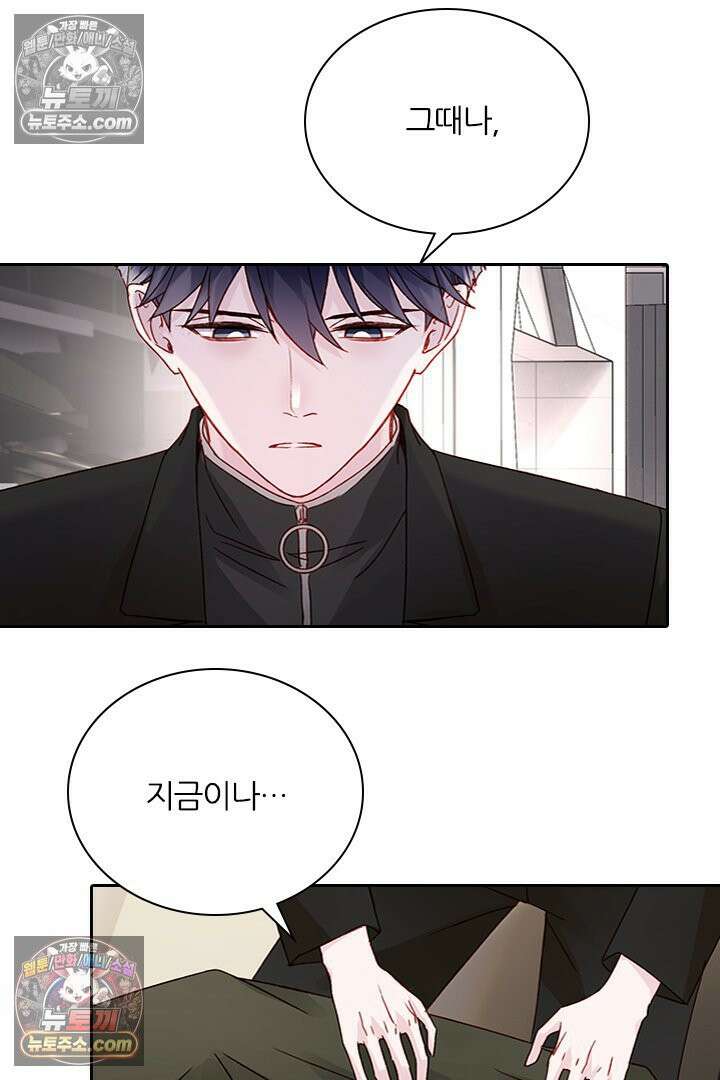 악역, 나 못 하겠어 48화 12