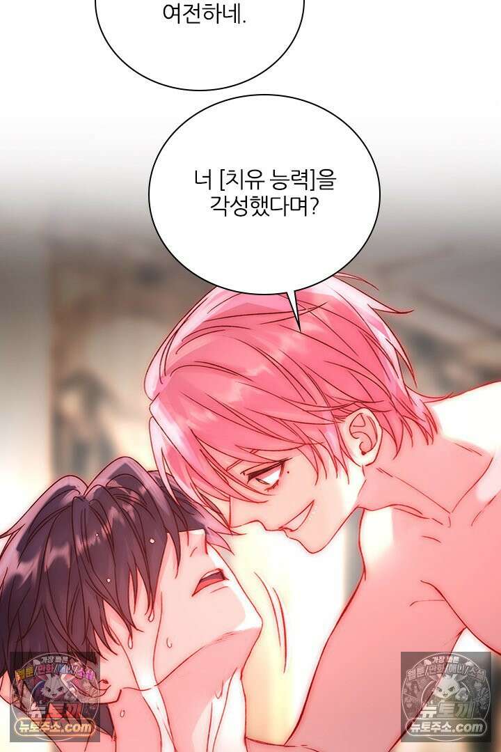 악역, 나 못 하겠어 55화 5