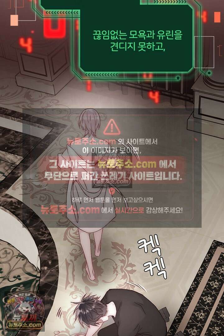 악역, 나 못 하겠어 55화 7