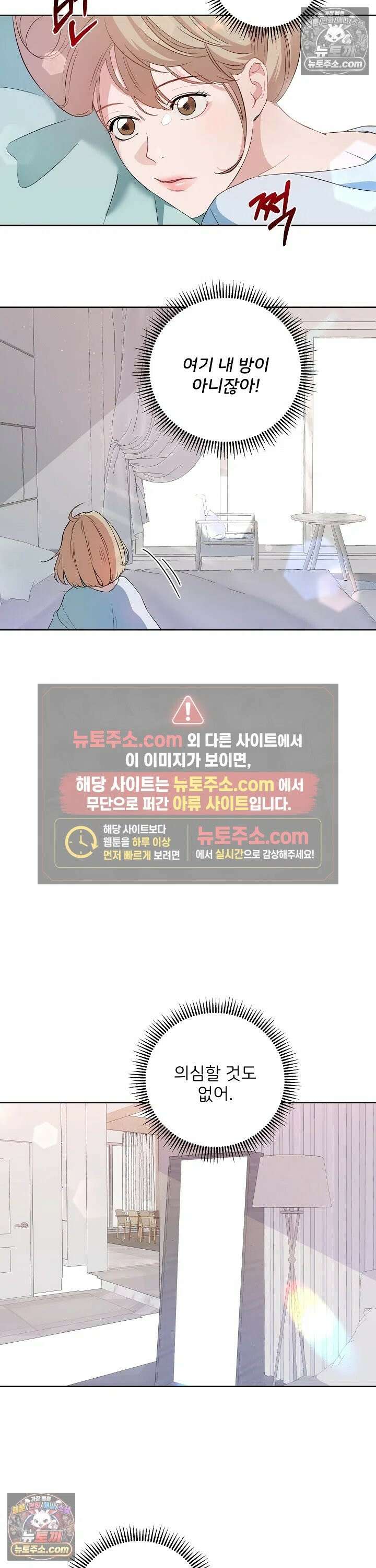 마지막 맞선 [개정판] 1화 2