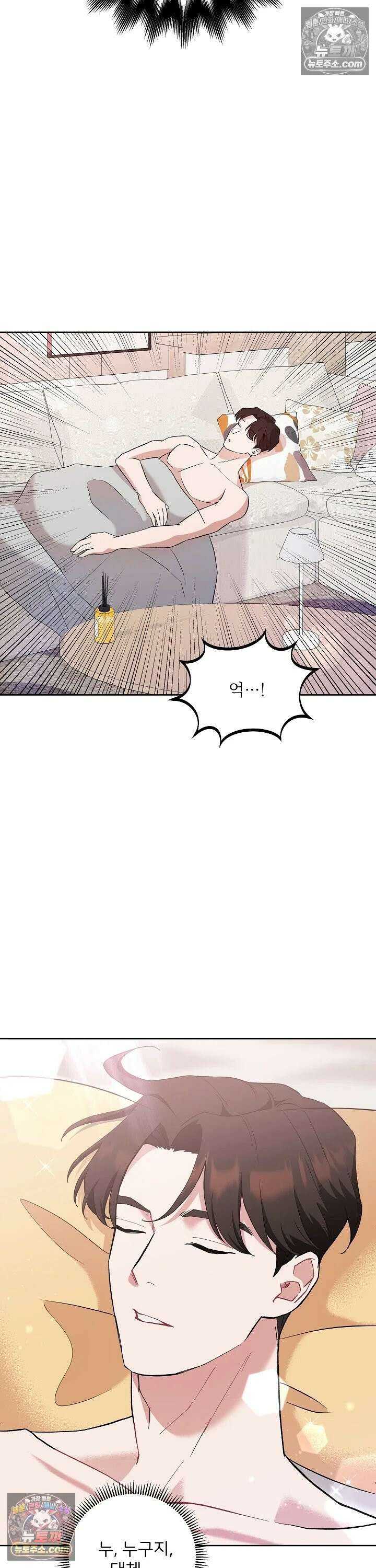마지막 맞선 [개정판] 1화 4