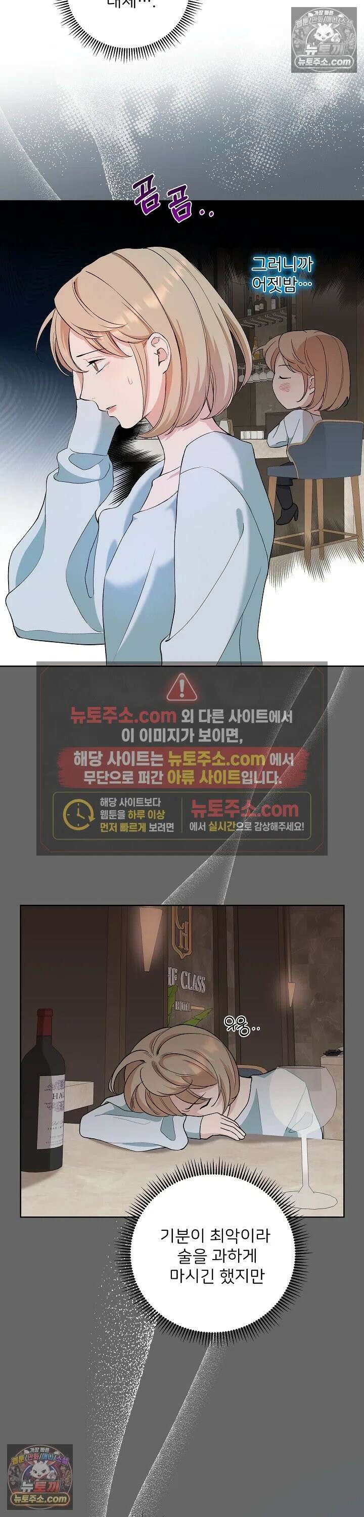 마지막 맞선 [개정판] 1화 5