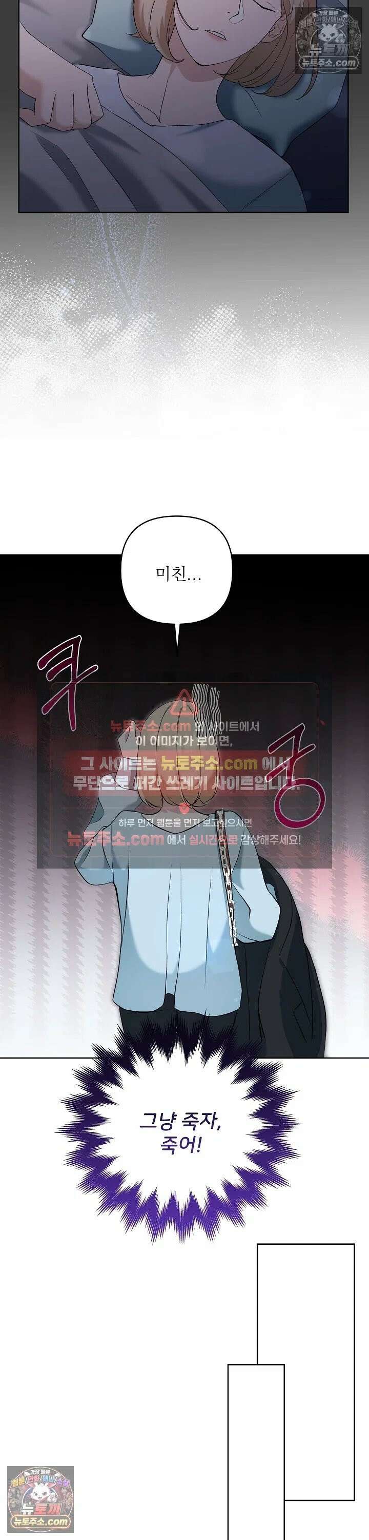 마지막 맞선 [개정판] 1화 9