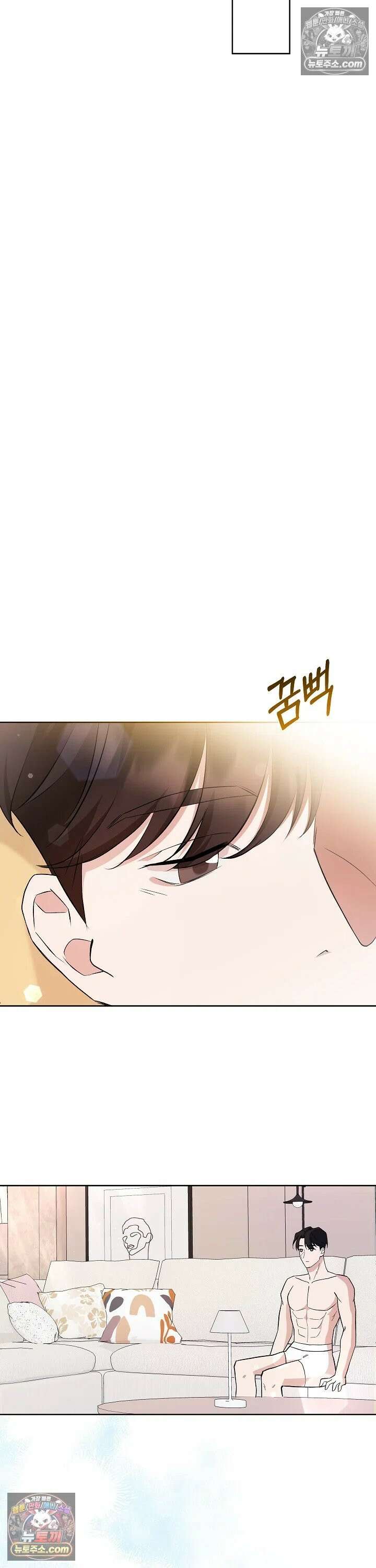 마지막 맞선 [개정판] 1화 10