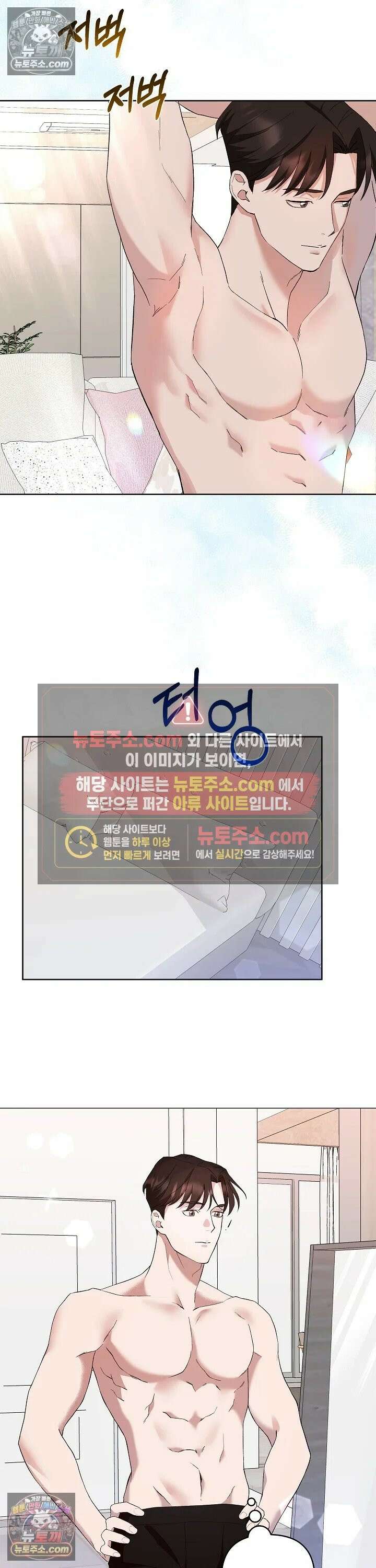 마지막 맞선 [개정판] 1화 11