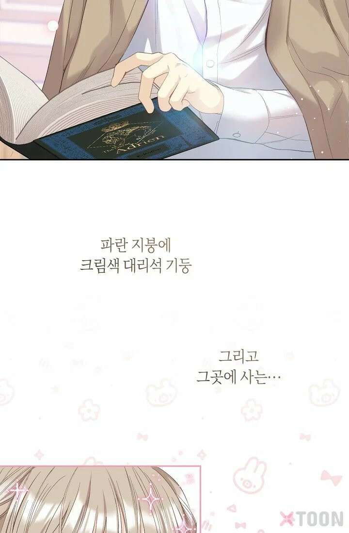 내 남편의 새 아내에게 2화 4