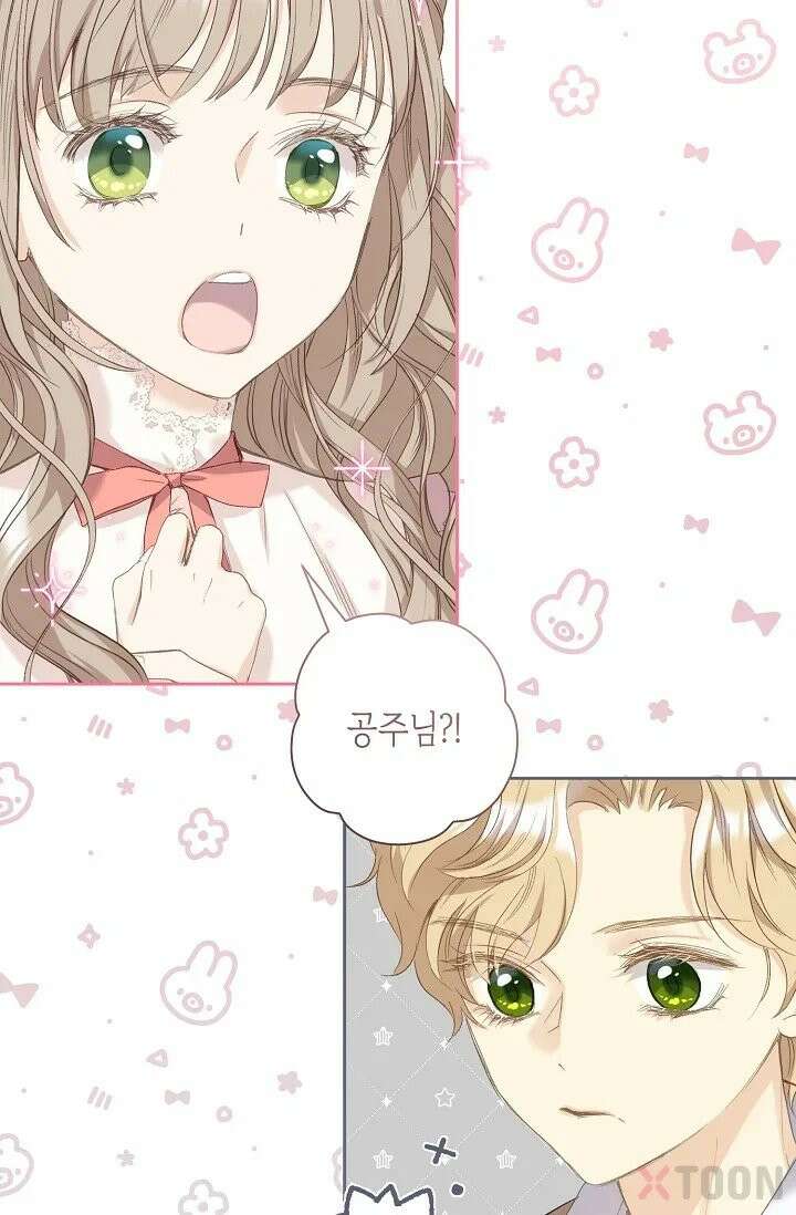 내 남편의 새 아내에게 2화 5