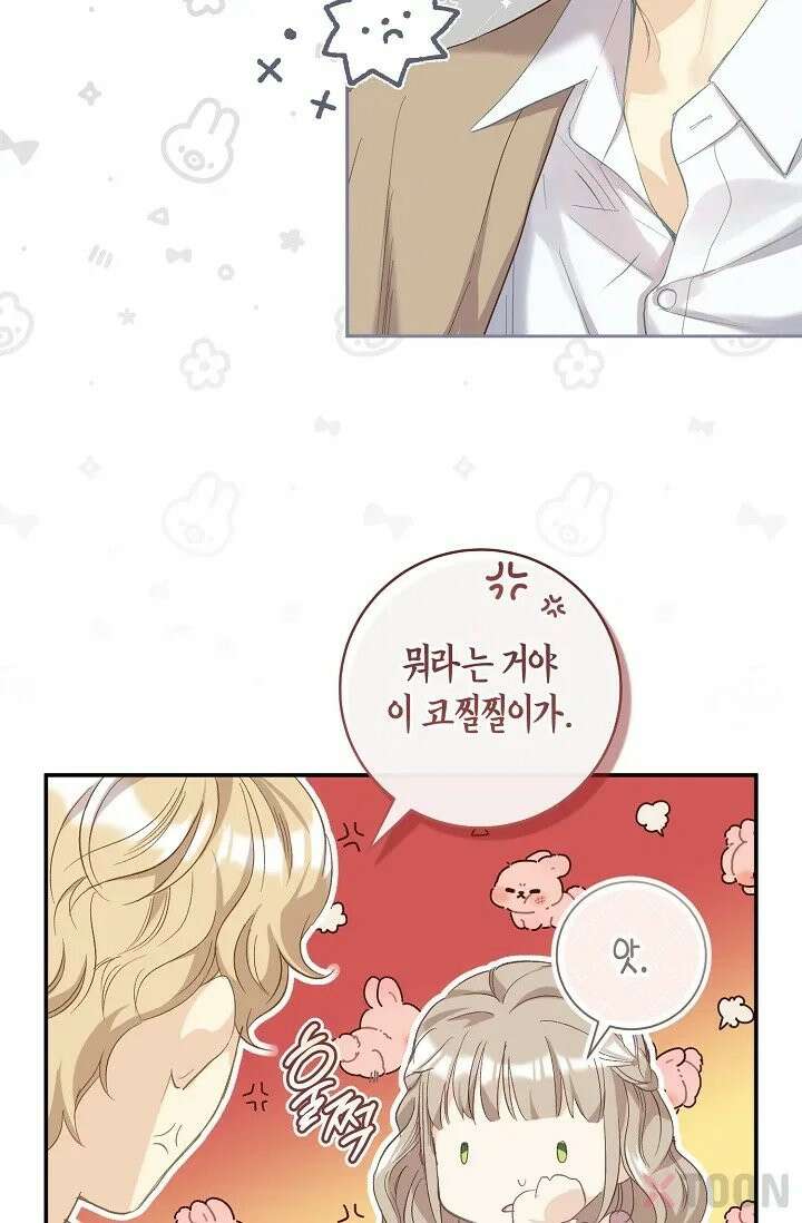 내 남편의 새 아내에게 2화 6