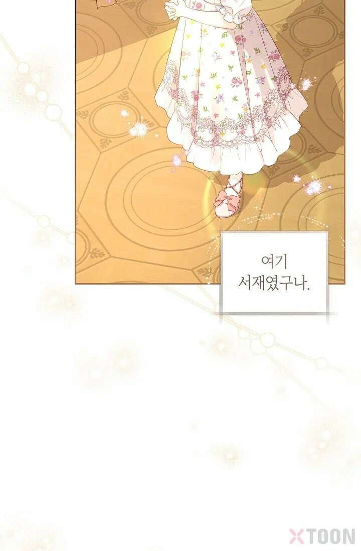 내 남편의 새 아내에게 2화 10