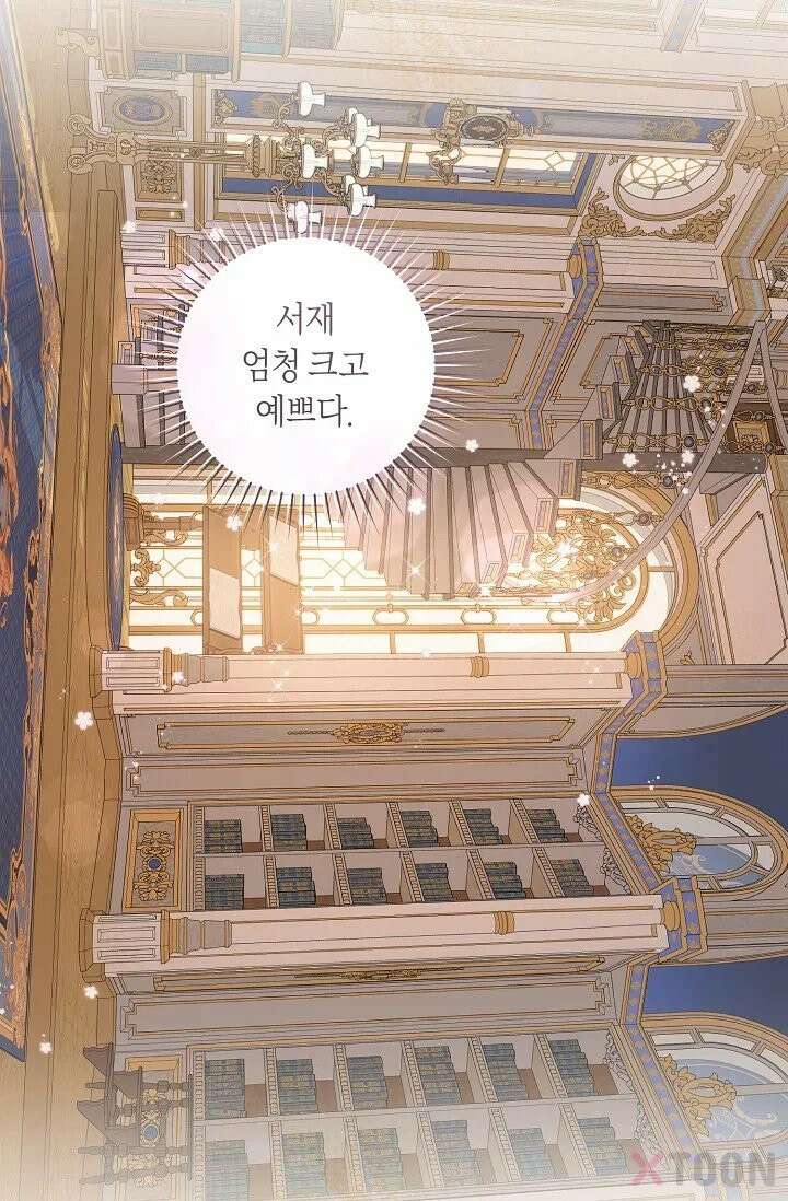 내 남편의 새 아내에게 2화 13