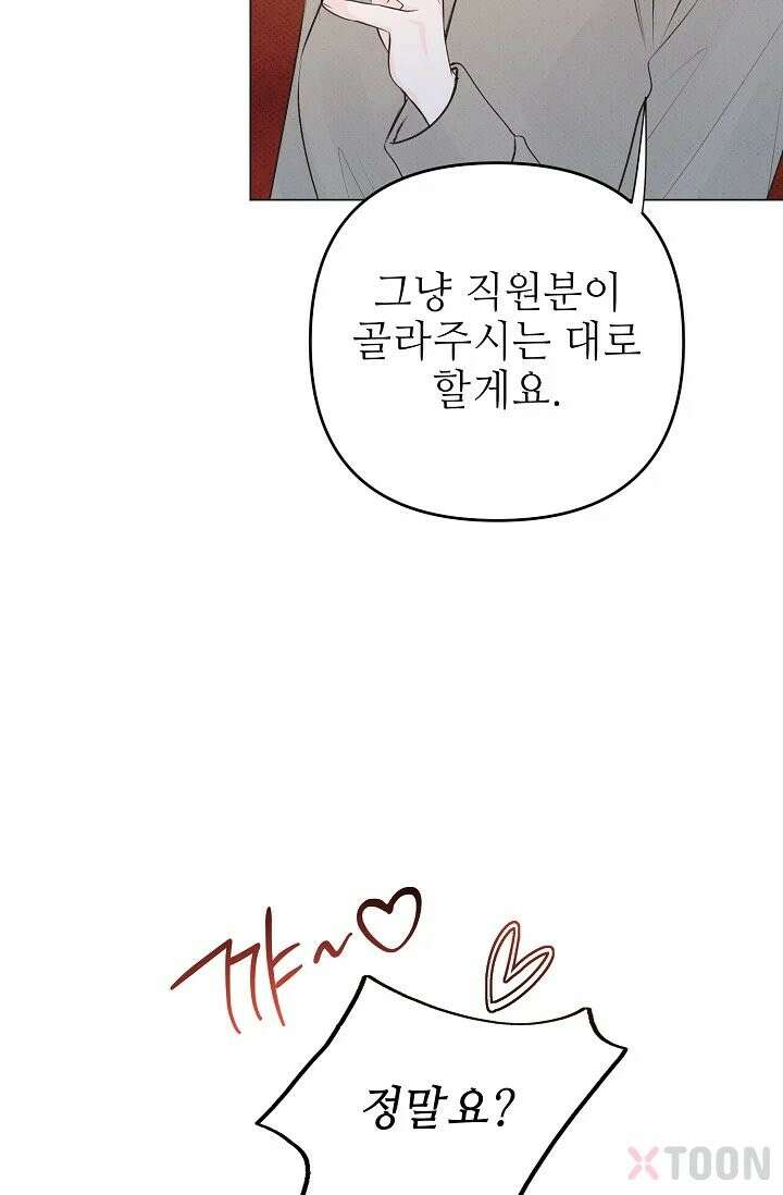 나쁜 비서 5화 2