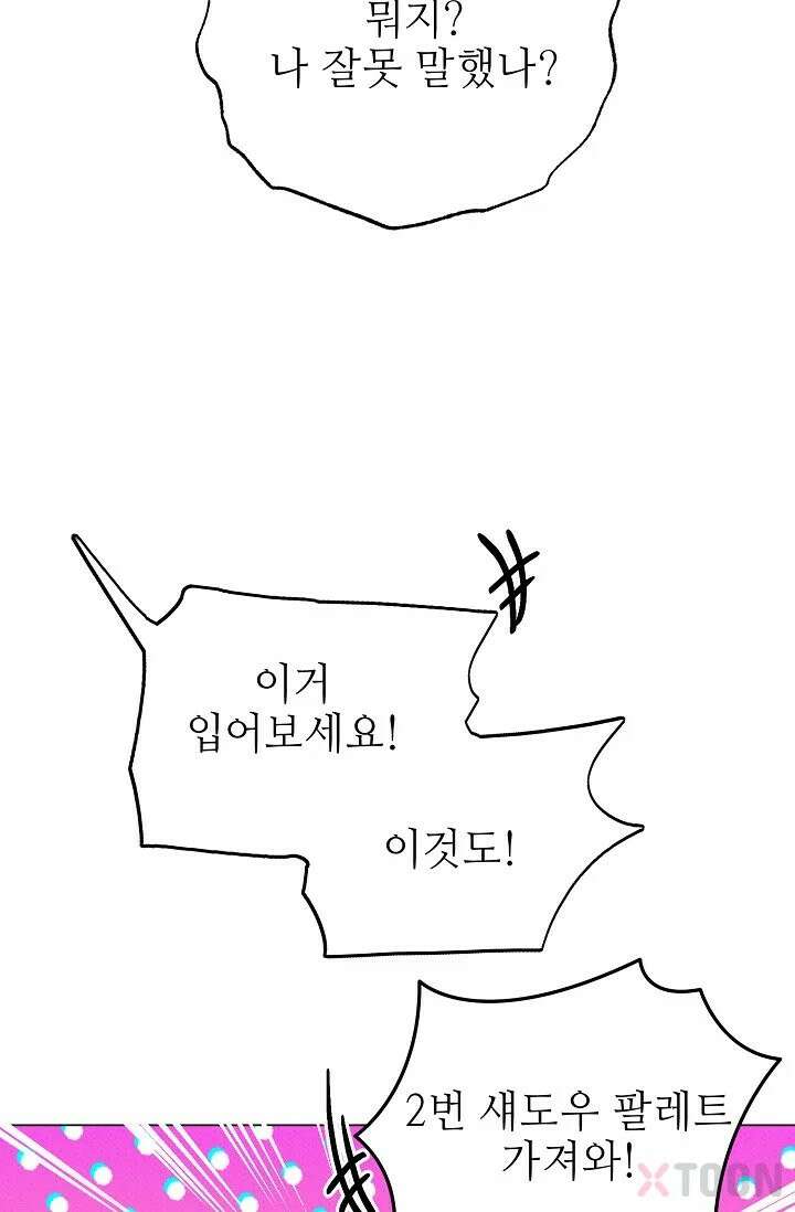 나쁜 비서 5화 4