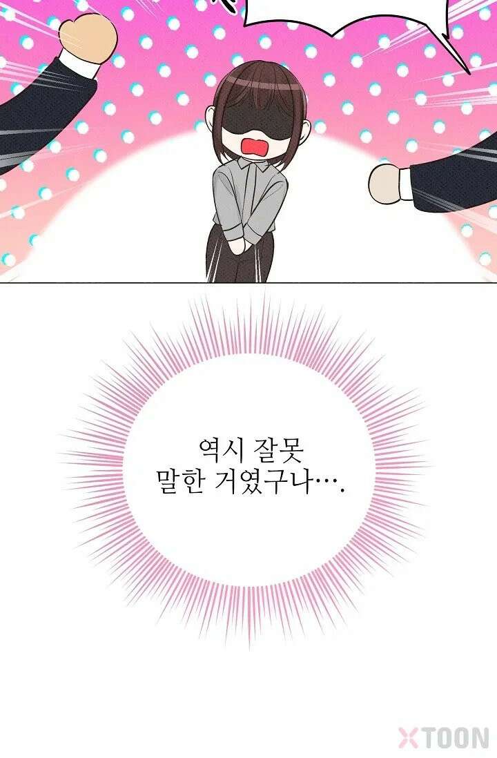 나쁜 비서 5화 5