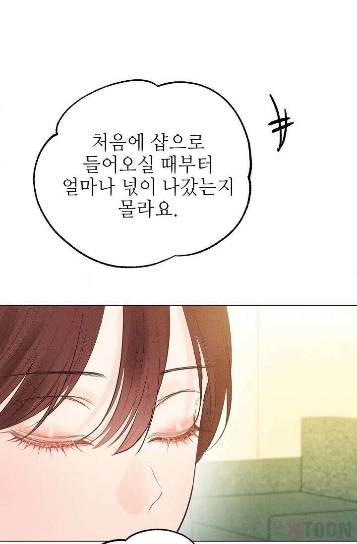 나쁜 비서 5화 8
