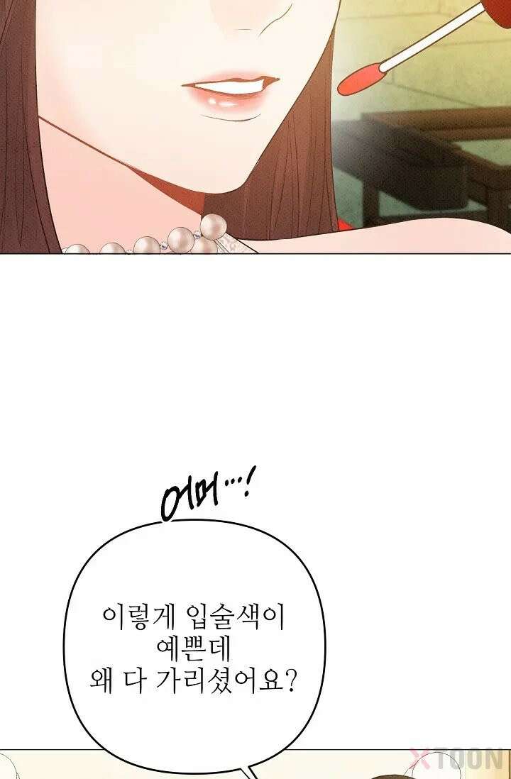 나쁜 비서 5화 10