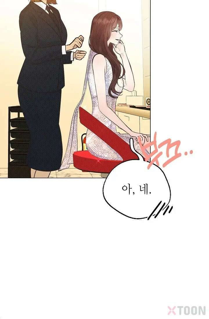 나쁜 비서 5화 15