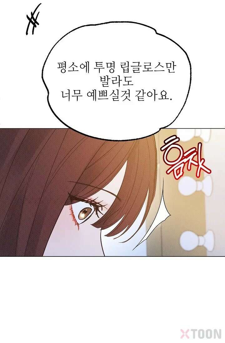 나쁜 비서 5화 16