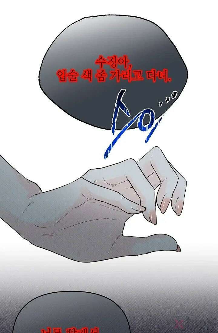나쁜 비서 5화 17