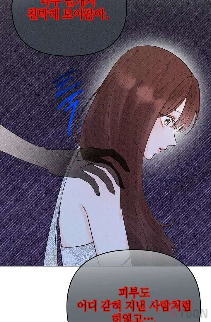 나쁜 비서 5화 18
