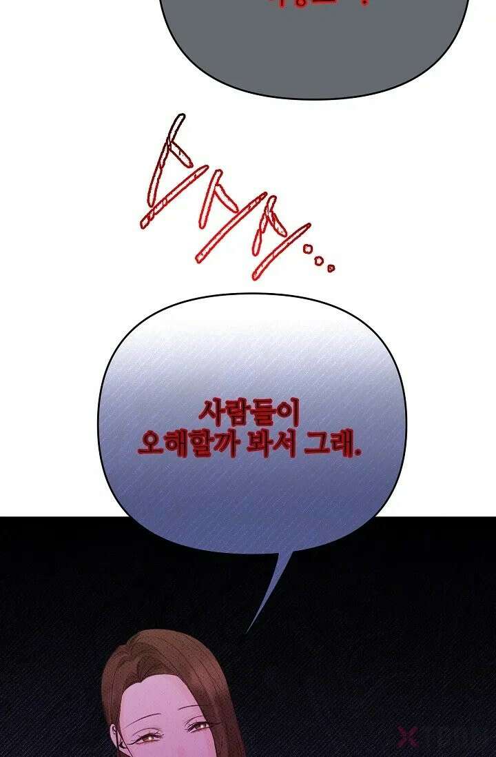 나쁜 비서 5화 19