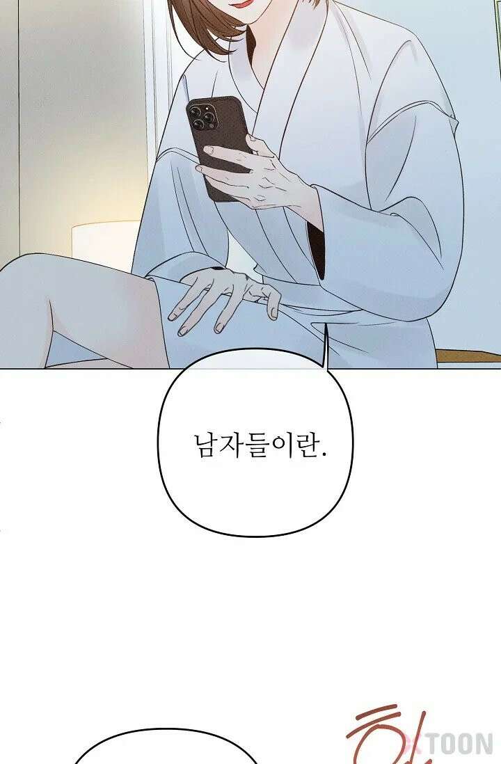 나쁜 비서 9화 6