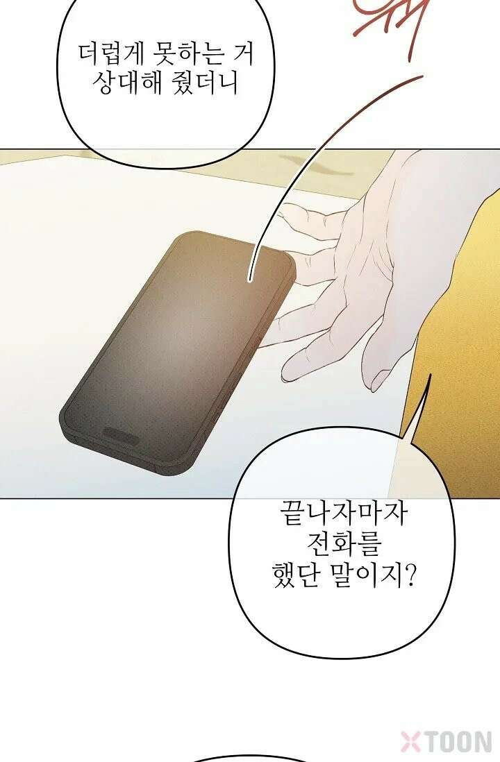나쁜 비서 9화 7