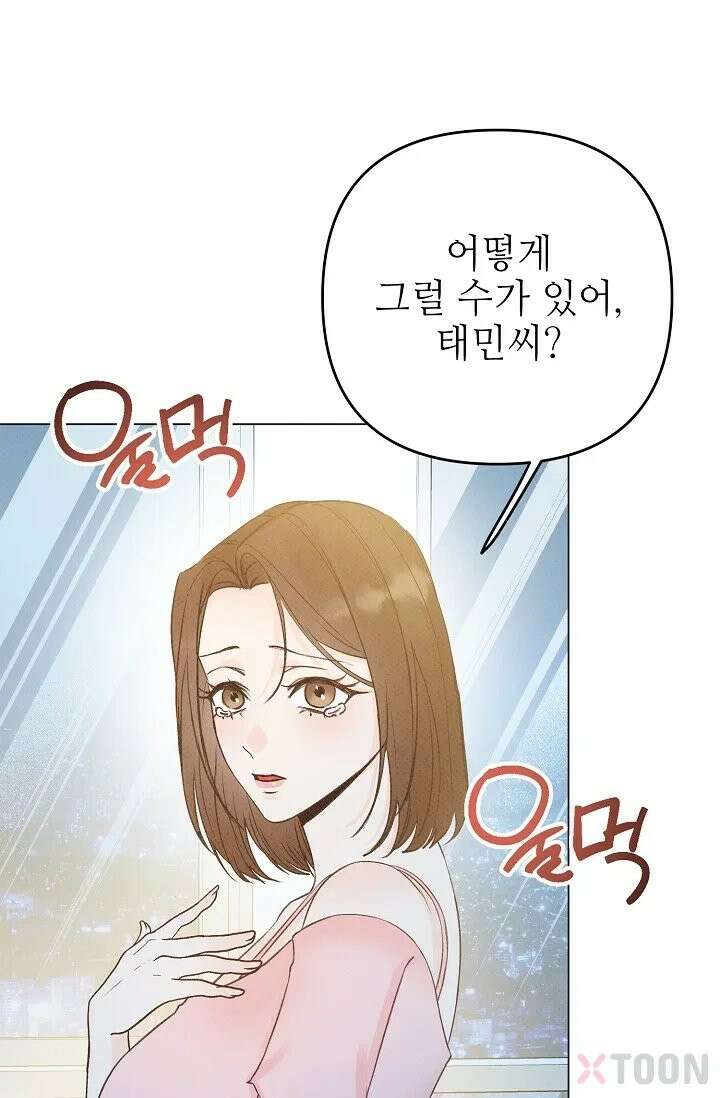 나쁜 비서 9화 13