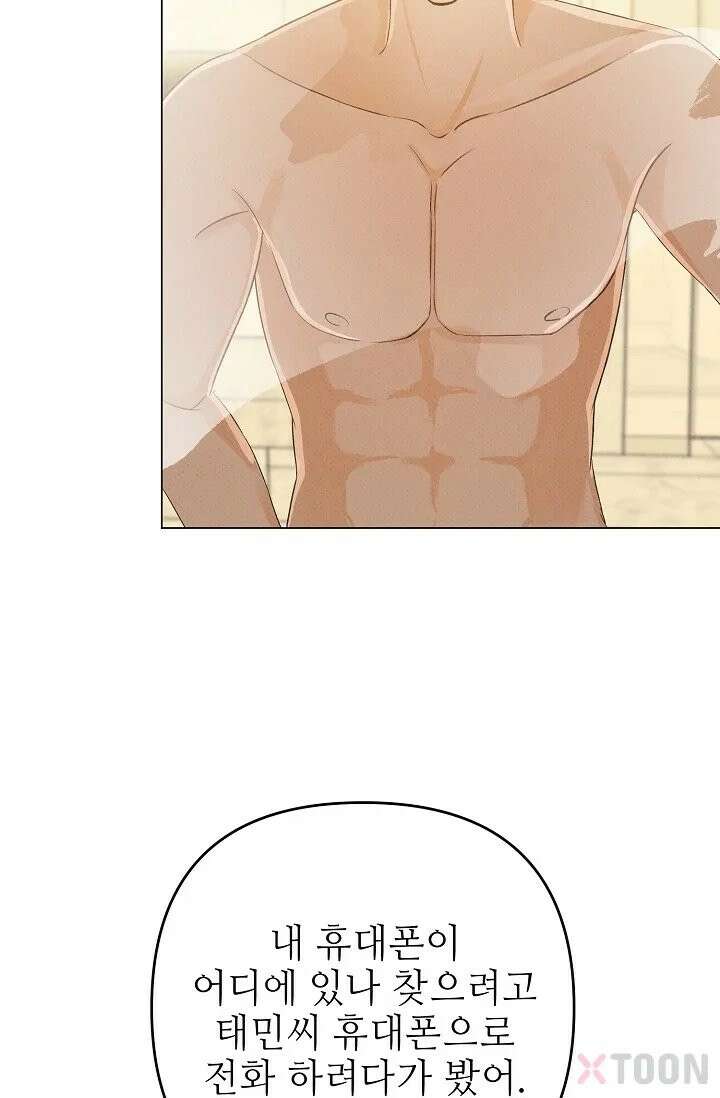 나쁜 비서 9화 15