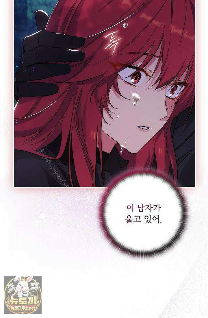 아도니스 307화 2