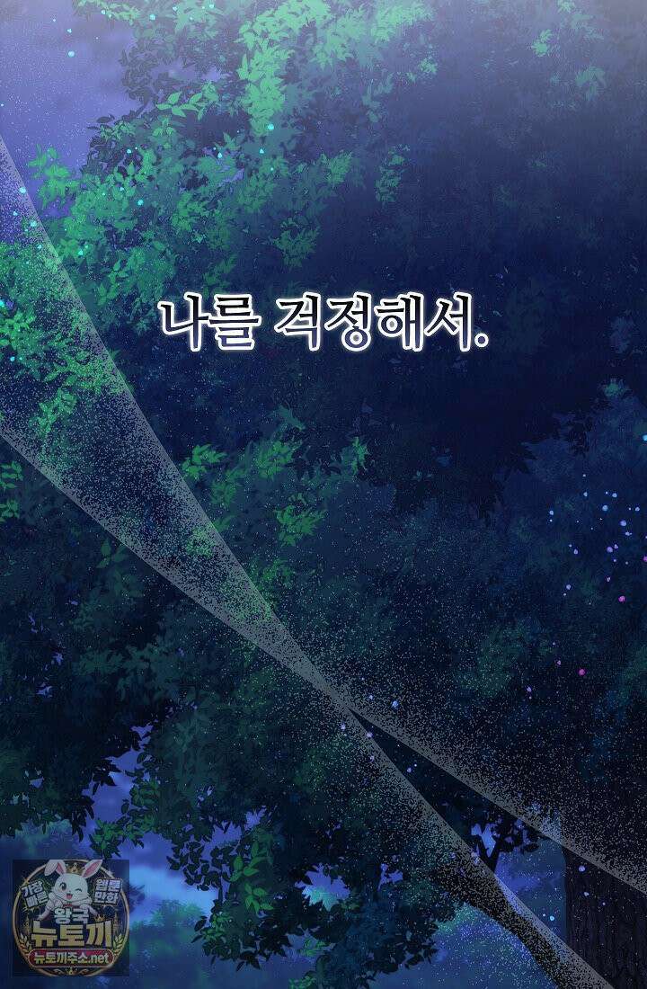 아도니스 307화 4