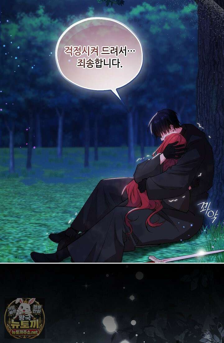 아도니스 307화 5